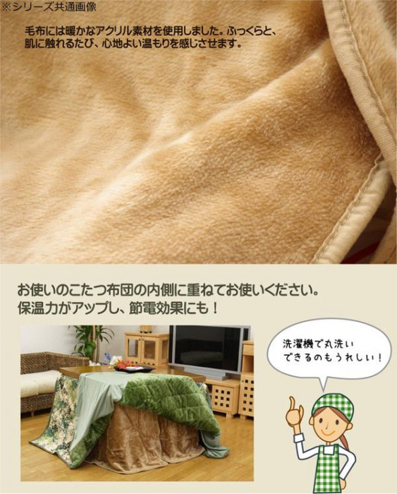ハイタイプ(高脚)用 こたつ中掛け毛布 『ハイタイプ中掛(BOX)』 約90×150×65cm ボックスタイプ 5828749 |b03_1