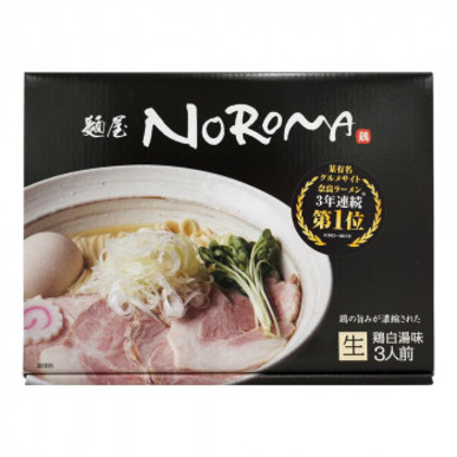 箱入 麺屋NOROMA 3人前 20箱 |b03