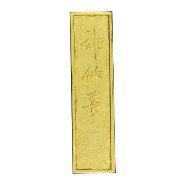 古梅園 極上油煙墨 金神仙 1.5丁 |b03
