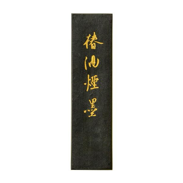 古梅園 椿油煙墨 1.5丁 |b03