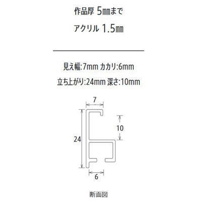 アルナ アルミフレーム デッサン額 T25 コピー紙A1 ナチュラル・11392