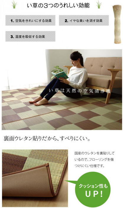 純国産 い草ラグカーペット 『Fブロック』 ブラウン 約191×250cm 8220780 |b03_4