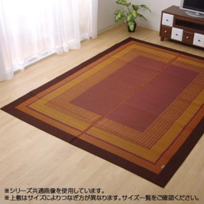純国産 い草ラグカーペット 『DXランクス総色』 ワイン 約140×200cm |b03