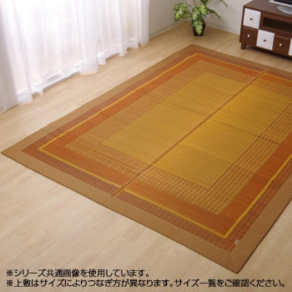純国産 い草ラグカーペット 『DXランクス総色』 ベージュ 約176×230cm |b03