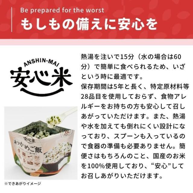 アルファー食品 安心米 わかめご飯 100g ×50袋 11421667[検索用キーワード＝11421609 アルファー食品 安心米 わかめご飯 100g ×50袋] アルファー食品 安心米 わかめご飯 100g ×50袋 11421762 |b03