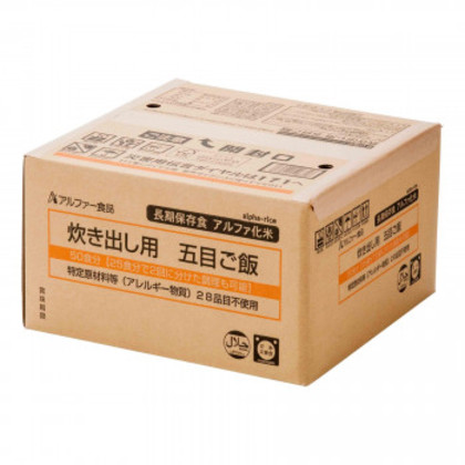 アルファー食品 炊き出し用 アルファ化米 大量調理 50食分 五目ご飯 11408662 |b03