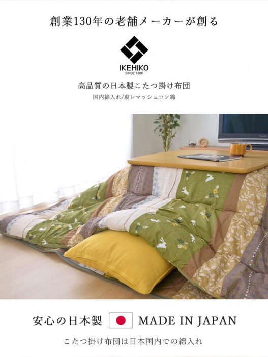 和柄 こたつ掛け布団 『こよみ』 グリーン 約205×285cm 5965059 |b03