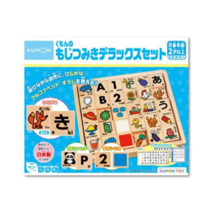 KUMON くもん くもんのもじつみきデラックスセット WB-53 2歳以上 |b03