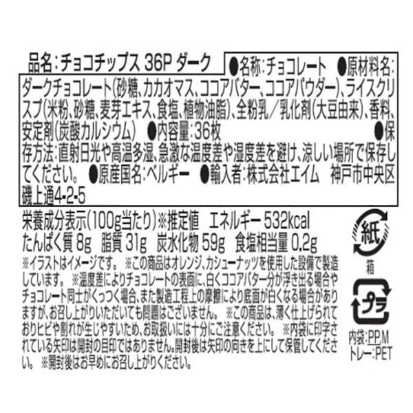 ハムレット チョコチップス 36P ダーク 12箱 100000154 |b03_1