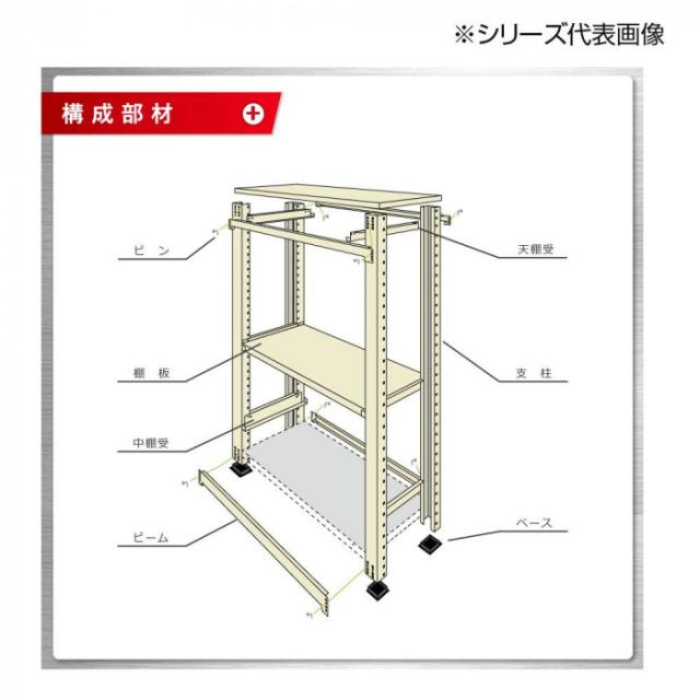 中量仕合わせ 耐荷重500kg印字機 単体 間口900×奥ふかさ450×高さ900粍 3段 ニュー象牙色 |b03