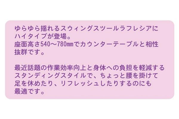 ツイストスツールラフレシアKモーR (フットレスト付き) ブラック/ブラック TWS-240R |b03_2