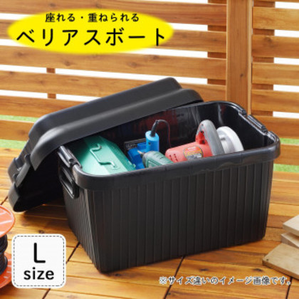 ベリアスボート 収納コンテナ L ブラック VA-LBK |b03 7,166円