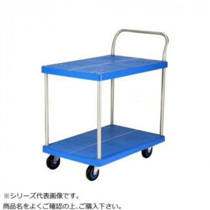 プラスチックテーブル台車 テーブル2段式 ストッパー付 最大積載量150kg PLA150Y-T2-DS |b03