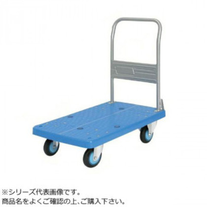 プラスチックテーブル台車 ハンドル固定式 ストッパー付 最大積載量250kg PLA250Y-DS |b03