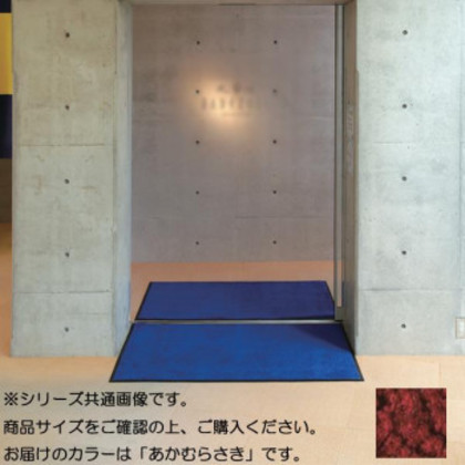インドアマット ブライトマットII 大 60×90cm あかむらさき |b03