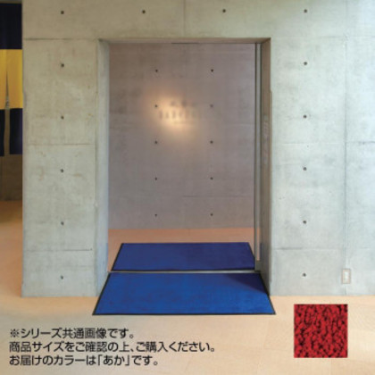 インドアマット ブライトマットII 大 60×90cm あか |b03