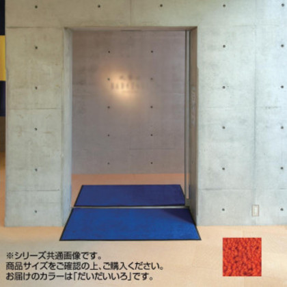 インドアマット ブライトマットII 大 60×90cm だいだいいろ |b03