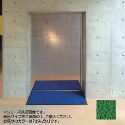 インドアマット ブライトマットII 大 60×90cm きみどり |b03