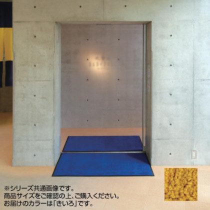 インドアマット ブライトマットII 大 60×90cm きいろ |b03