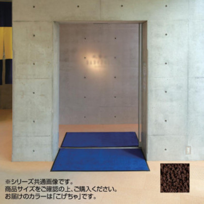 インドアマット ブライトマットII 大 60×90cm こげちゃ |b03