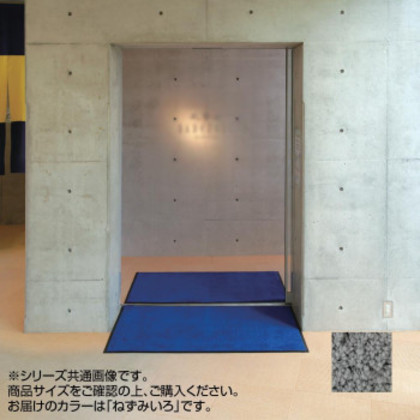 インドアマット ブライトマットII 大 60×90cm ねずみいろ |b03