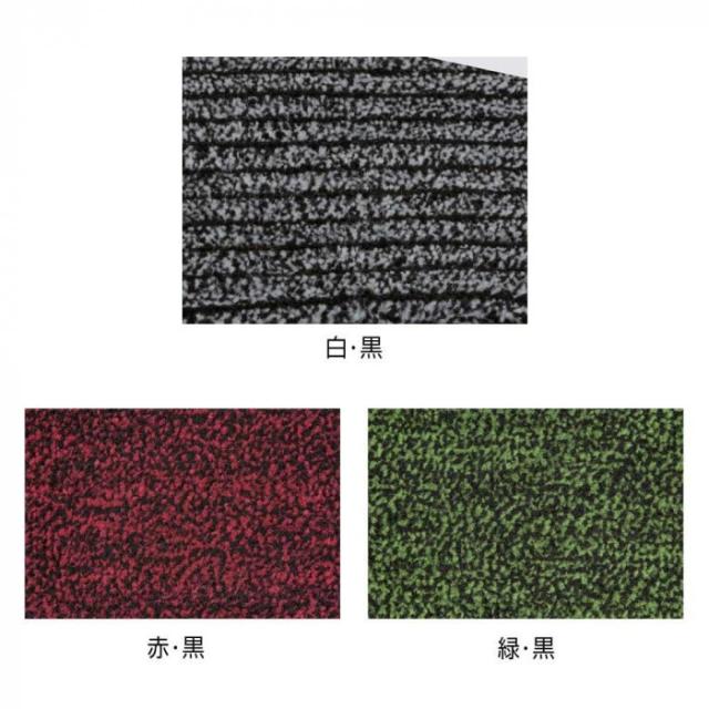 インドアマット ジョルドマット 30号 150×180cm |b03_1
