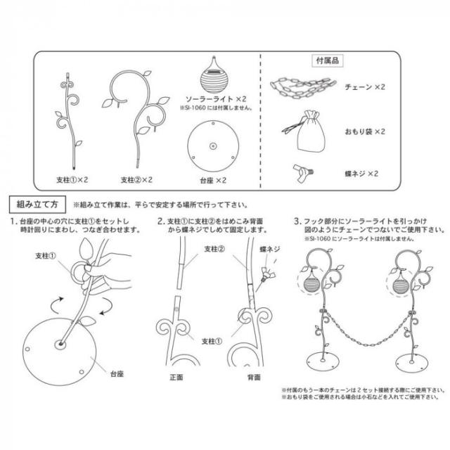 セトクラフト ソーラークローズゲート MINORI SI-1059 |b03