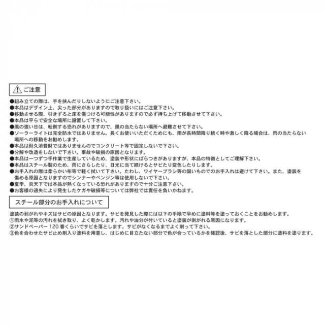 セトクラフト ソーラークローズゲート MINORI SI-1059 |b03