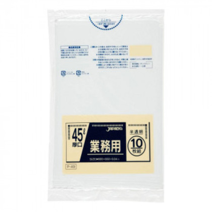 ジャパックス スタンダードポリ袋45L 半透明 10枚×40冊 P-49 |b03 7,871円