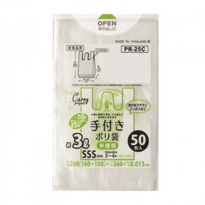 ジャパックス 手付きポリ袋 SSS 半透明 50枚×10冊×6袋半透明 PR25C |b03