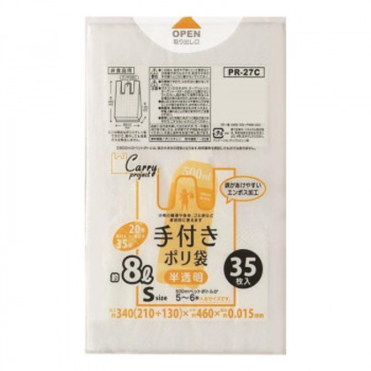 ジャパックス 手付きポリ袋 S 半透明 35枚×10冊×6袋半透明 PR27C |b03 7,967円
