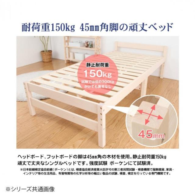 高さ調節できる天然木すのこベッド (シングル) ナチュラル MRB-100N