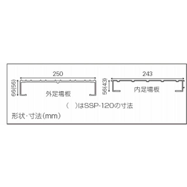 伸縮足場板 スライドピット SSP-120 |b03_5