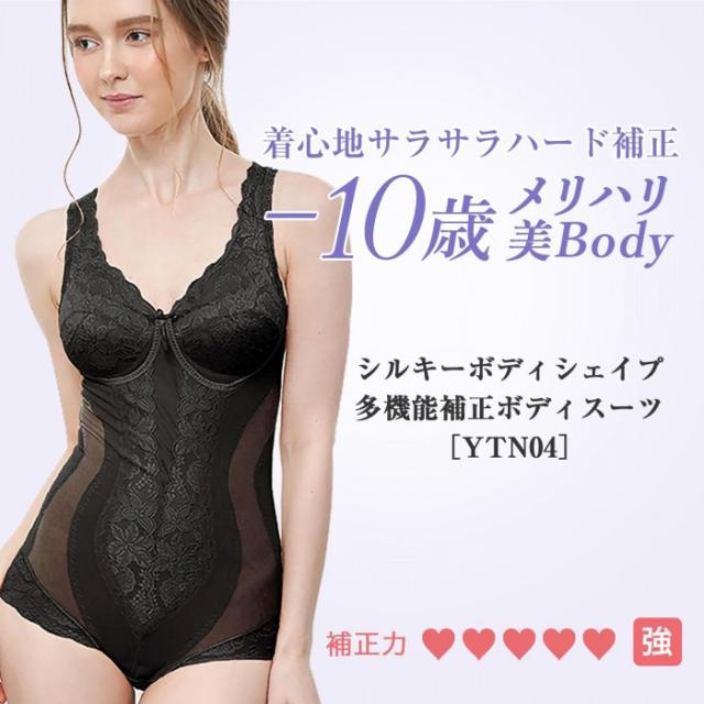 TAMURA Yauco シルキーボディシェイプ ボディスーツ YTN04 ブラック M |b03