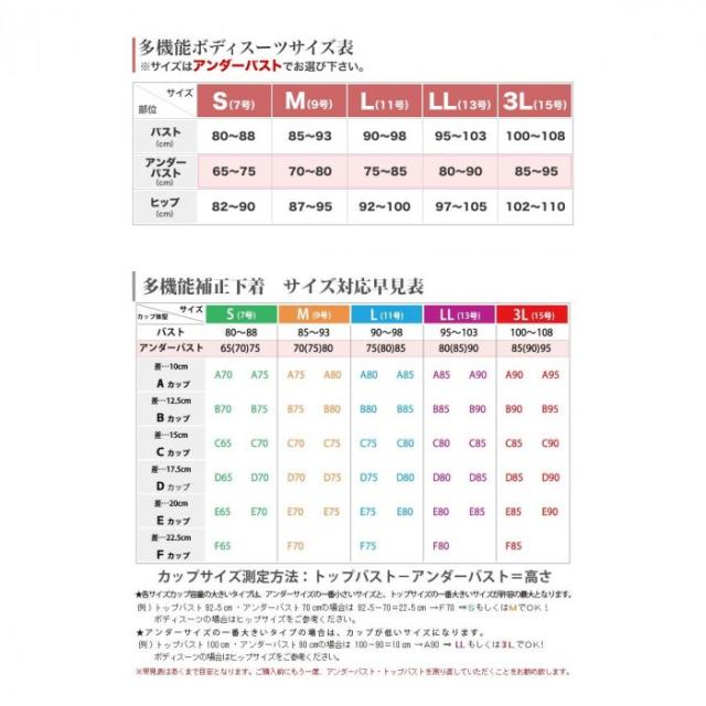 TAMURA Yauco 総レース多機能ボディスーツ TYN90 フラックスベージュ L-TYN90-220-L |b03