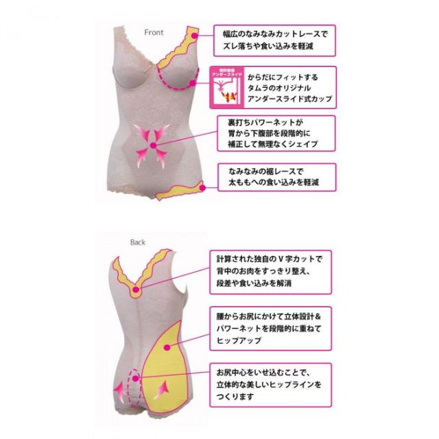 TAMURA Yauco コットンコンフォートボディスーツ YTN07 ヴァニラM |b03