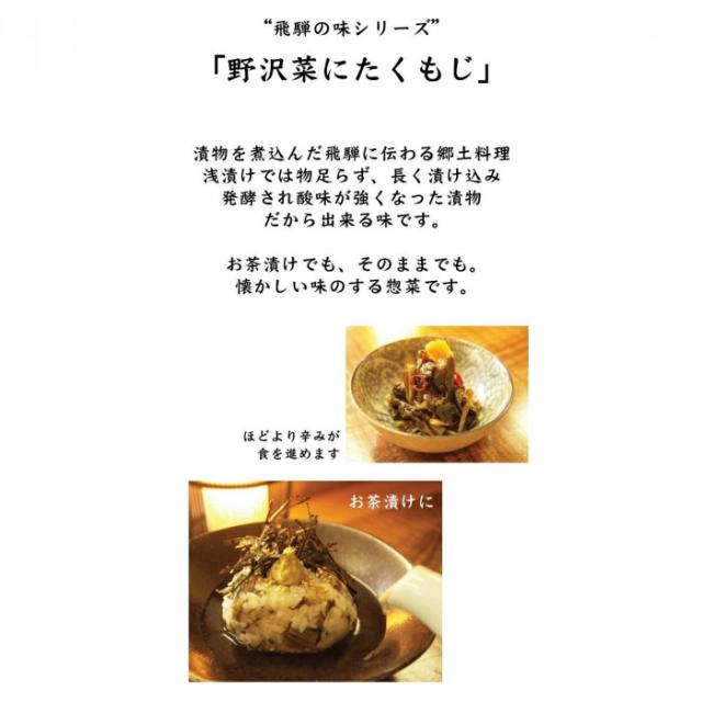 山一商事 野沢菜にたくもじ 1kg×15個 30500 |b03_2
