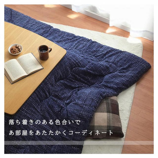 こたつ掛け布団 長方形 ズレ防止用紐付き 無地調 約190×240cm グレー 6833319 |b03_1