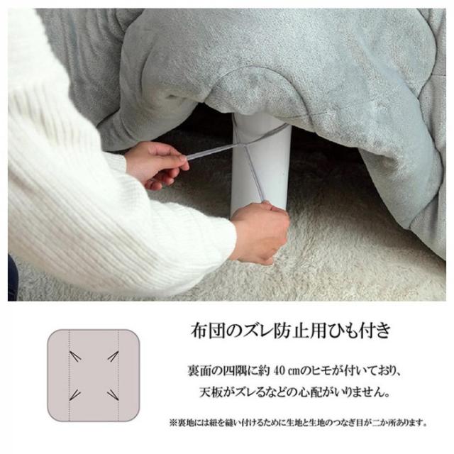 こたつ掛け布団 長方形 ズレ防止用紐付き 無地調 約190×240cm グレー 6833319 |b03_3