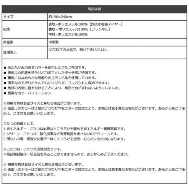 こたつ掛け布団 長方形 ズレ防止用紐付き 無地調 約190×240cm グレー 6833319 |b03_6