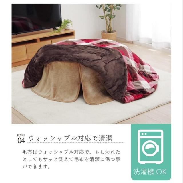 こたつ布団用 中掛け毛布 ボックスタイプ形 約110cm ブラウン 5852119 |b03_5