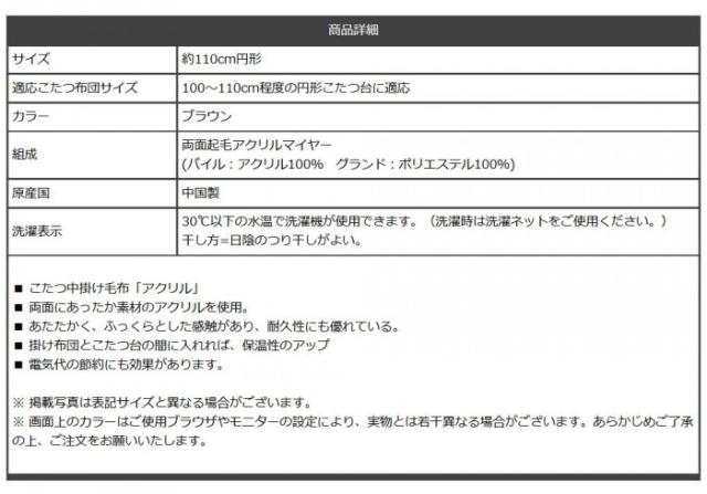 こたつ布団用 中掛け毛布 ボックスタイプ形 約110cm ブラウン 5852119 |b03_7