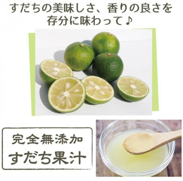 搾りすだち 200ml ×12本セット |b03_3