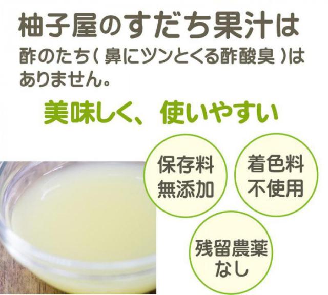 搾りすだち 200ml ×12本セット |b03_4