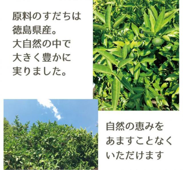 搾りすだち 200ml ×12本セット |b03_6