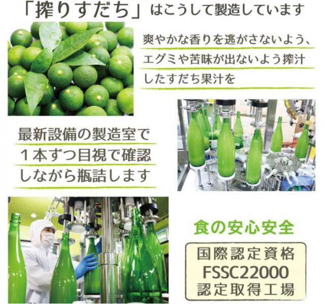 搾りすだち 200ml ×12本セット |b03_7