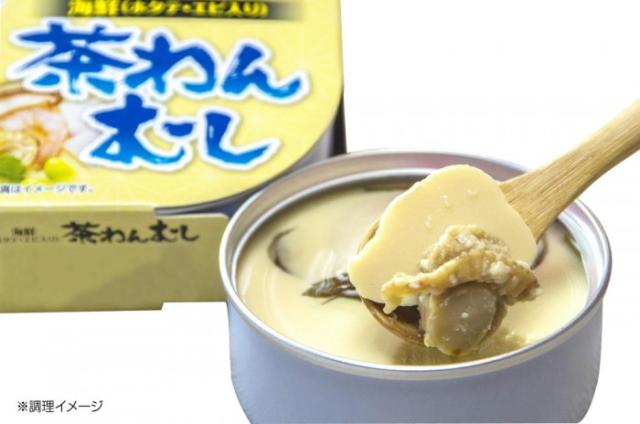 こまち食品 海鮮茶碗むし ×48個セット |b03_2