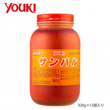 YOUKI ユウキ食品 サンバル 920g×12個入り 212277 |b03