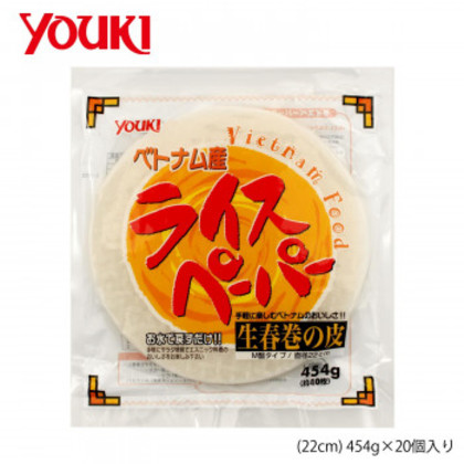 YOUKI ユウキ食品 業務用ライスペーパー(22cm) 454g×20個入り 218959 |b03