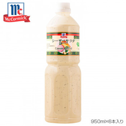 YOUKI ユウキ食品 MC シーザーサラダドレッシング 950ml×6本入り 225063 |b03